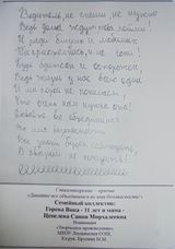 Горева Вика 11 лет