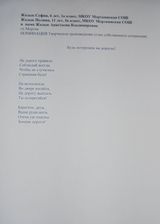 Жадык София 6 лет и Жадык Полина 11 лет