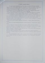 Ерёмкина Варвара 5 лет 