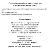 Муратова Анастасия 6 лет