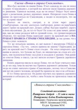 Патрушев Андрей 11 лет