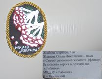Жданова Варвара 5 лет