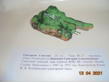 МКОУ Кондинская СОШ