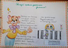 Гернер Варвара 12 лет рисунок-загадка
