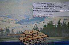 МКОУ Чантырская СОШ