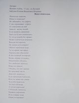 Яскевич Алена 13 лет