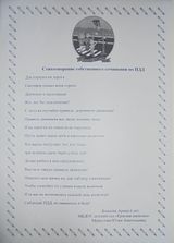 Божьева Арина 6 лет