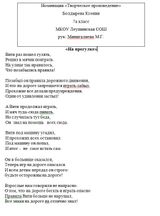 Болдырева Ксения 7кл. Творческое произведеения