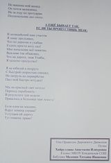 Хайруллина Анастасия 14 лет 