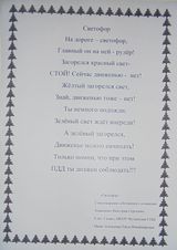 Коваленко Виктория 9 лет