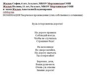 Жадык София 6 лет, Жадык Полина 11 лет