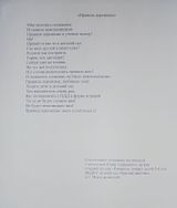Коллективное сочинение детский сад Красная шапочка