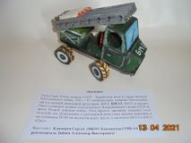 МКОУ Кондинская СОШ