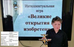 МКОУ Чантырская СОШ