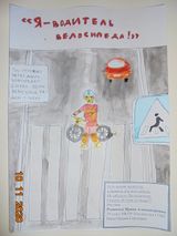 Романчук И. 10 кл. Кондинская СОШ