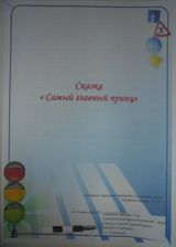 Ерёмкина Варвара 5 лет